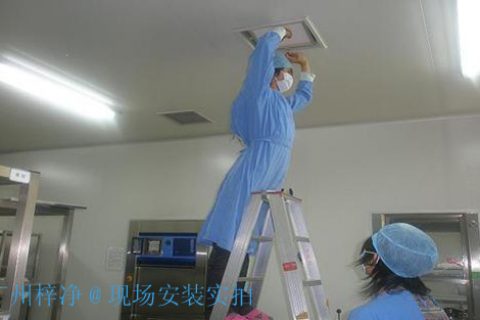 手术室高效过滤器更换准备工作说明